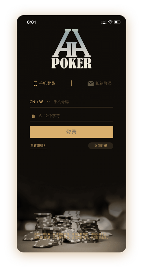 hhpoker靠谱的俱乐部App界面
